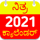 Kannada Calendar 2021 Kannada Panchanga 2021 Download on Windows