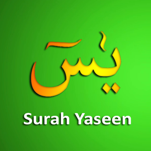 Surah Yaseen logo