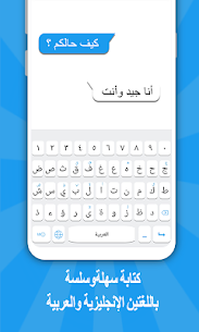 لوحة المفاتيح العربية 2019 1