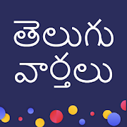 Top 40 News & Magazines Apps Like Telugu News - Andra Pradesh and Telangana News - Best Alternatives