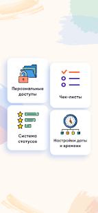 LeaderTask: задачи, список дел Screenshot