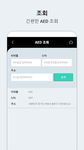 RMS Link Screen 3