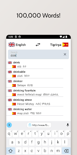 Tigrinya-English Dictionary