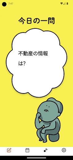 Android application LifeNote あゆみ screenshort