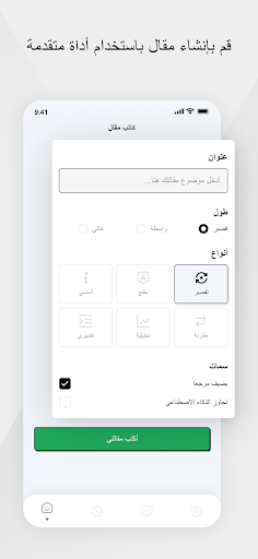 معاينة التطبيق