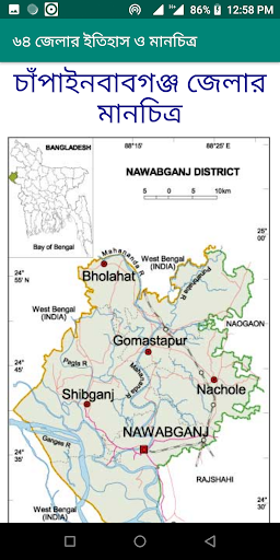 ৬৪ জেলার ইতিহাস ও মানচিত্র