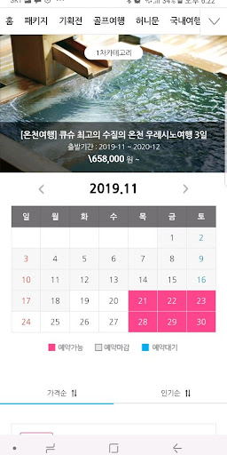 골드브릿지 공유형 플랫폼 앱개발 Screen 3