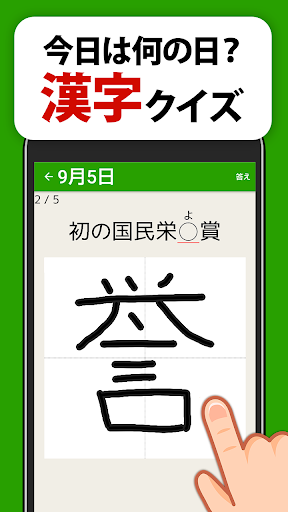 Android application 毎日手書き漢字クイズ - 頭の体操や脳トレにぴったり screenshort