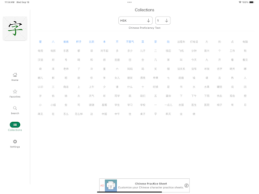 Chinese Hanzi Dictionary screenshot 13
