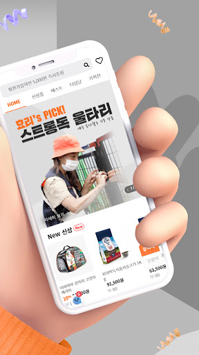 펫박스-강아지,고양이 용품 필수쇼핑앱 Screen 2