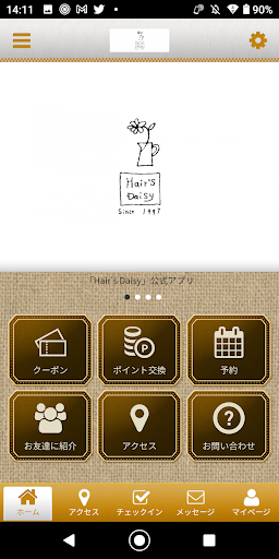 Android application Daisy　公式アプリ screenshort