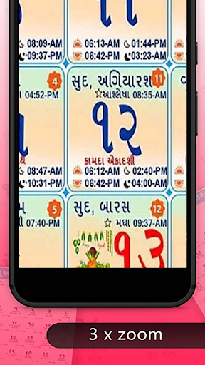 Gujarati Calendar 2025 Screen 3