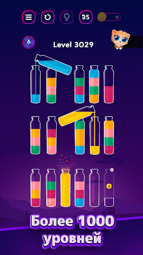 Бутылочки и Пробирки:Get Color