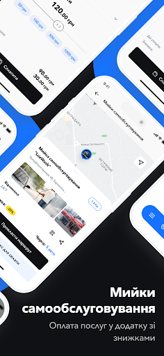 Tаксі UA. Прямі знижки на АЗК