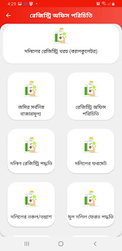 মাটির পাঠশালা Screen 3