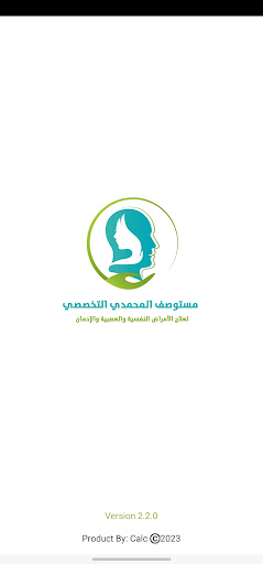 Android application مستوصف المحمدي screenshort