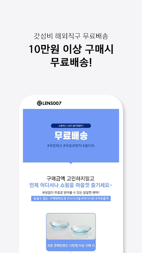 렌즈007 Screen 3