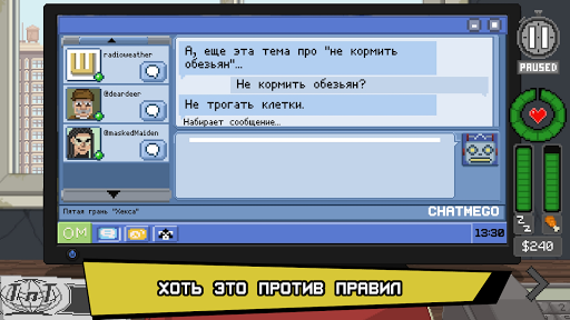 Do Not Feed The Monkeys скриншот 5