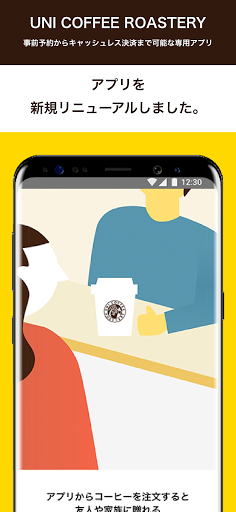Android application UNI COFFEE ROASTERY screenshort