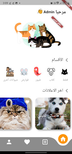 Paw Screen 2
