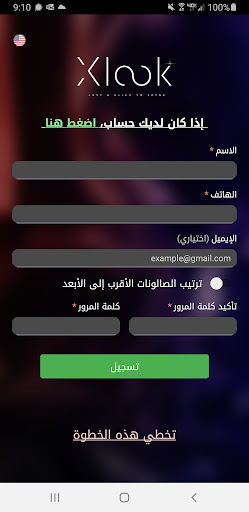 Android application XLOOKPRO screenshort