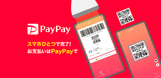 PayPay-ペイペイ image
