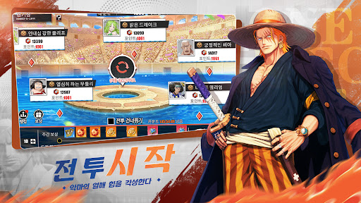 항해 비경해적 전설