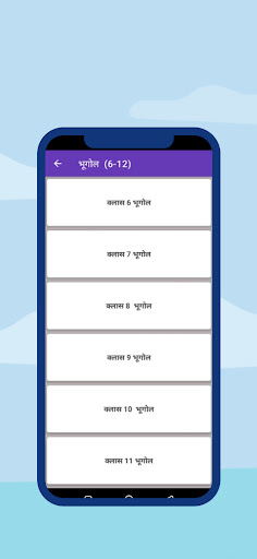 UPSC BOOKS:OLD NCERT IN HINDI Screen 2