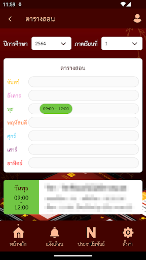 SDU 4T Screen 2