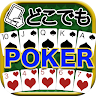 どこでもポーカー（カジノ・トランプゲーム） icon