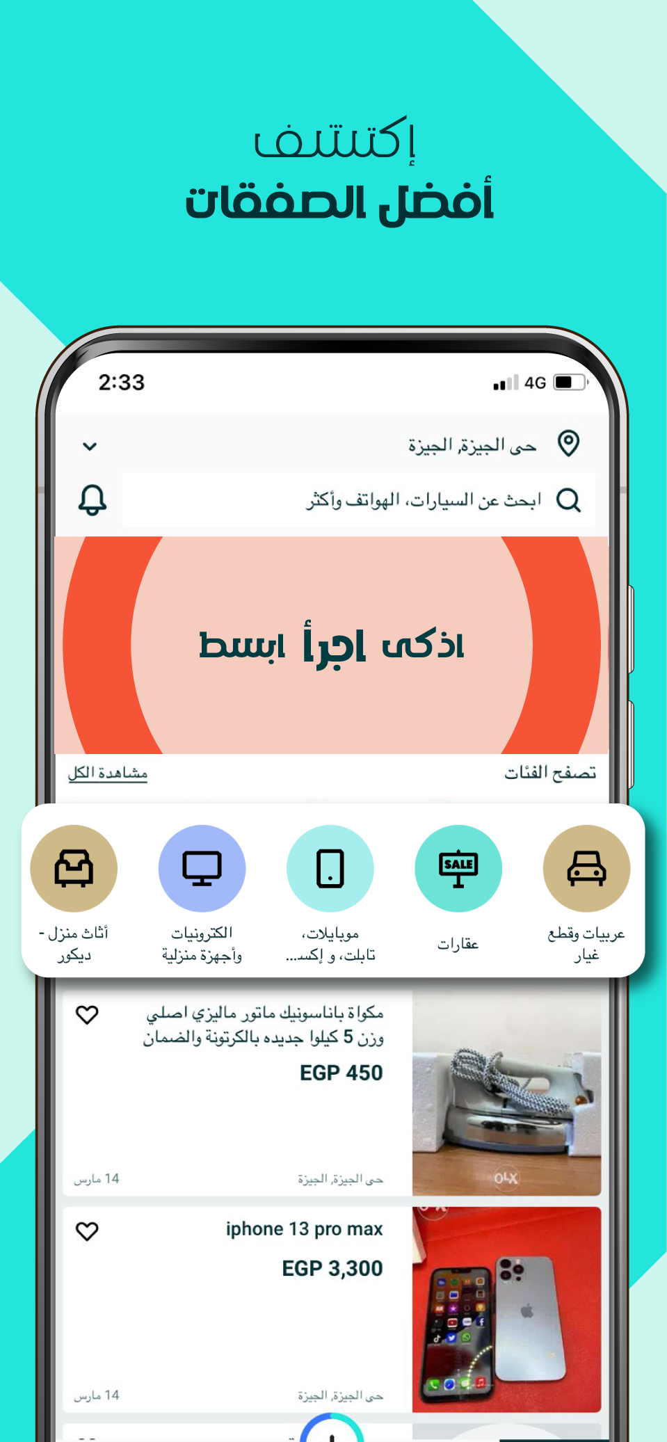 Android application OLX Egypt screenshort
