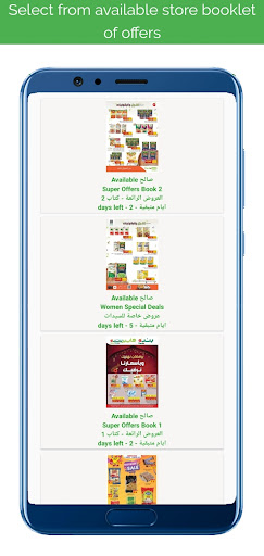 Android application Shoppo - Weekly Ads screenshort