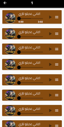اغاني عاديلو تازي 2025 دون نت Screen 3