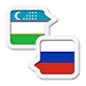 Uzbek Russian Translate - Androidアプリ
