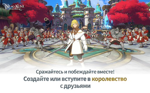 Ni no Kuni: Cross Worlds screenshot 11