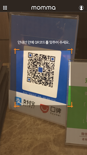 맘마(MAMMA) - 테이블 주문결제 앱 Screen 3