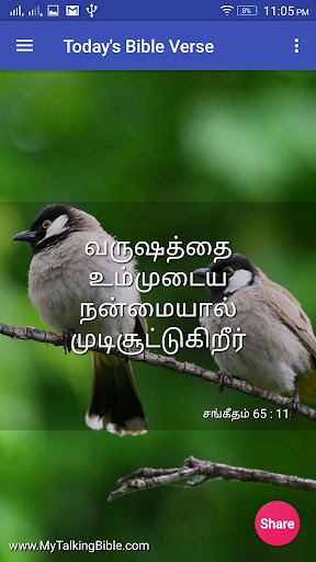 தமிழ் வாக்குத்தத்த வசனங்கள் - Screen 2