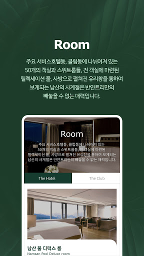 반얀트리 Screen 3