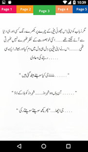 Quran Aur Science - Urdu Book Offline 1.26 screenshots 6