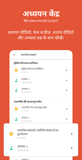 VidyaSaar - NCERT Class 9 to12 Screen 3