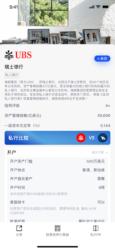 EasyBanker Screen 3