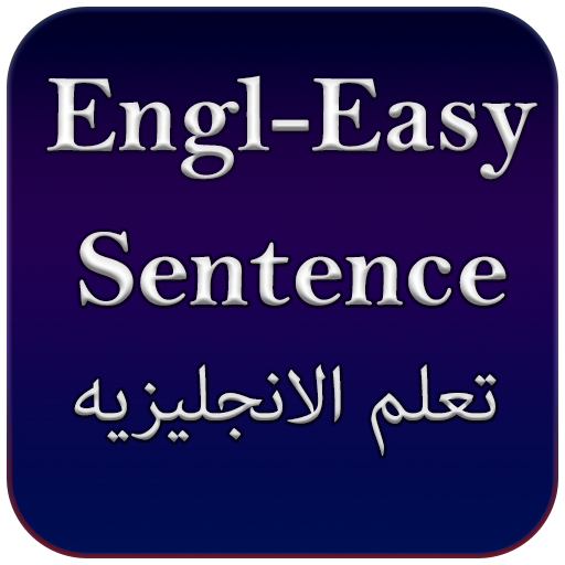 Engl-Easy Sentence Logo