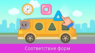 Game screenshot Игры для малышей от 2 до 5 лет apk download