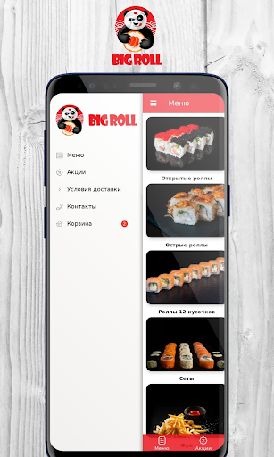 Android application Big Roll | Пенза screenshort