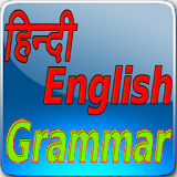 Hindi English Grammar icon