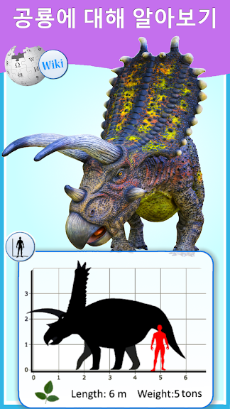공룡세계 : 공룡 학습카드 2_3