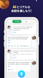 ELSA Speak: AIで英会話・英語の学習・発音を改善