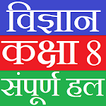 Cover Image of Tải xuống Khoa học lớp 8 (bằng tiếng Hindi) 9.8 APK
