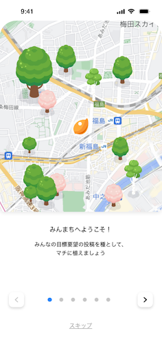みんまち Screen 2