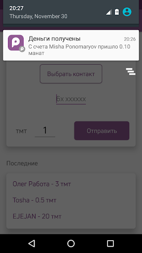 Pully Screen 2